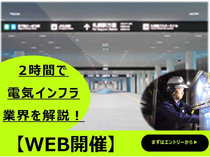 三共電気工業株式会社