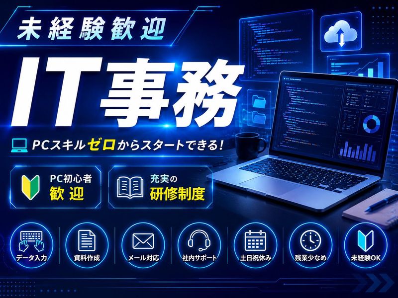 株式会社ＦＡＮＭＡの求人・転職情報