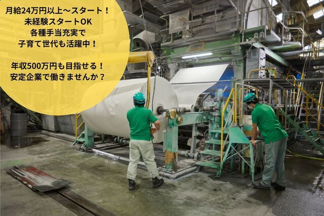 株式会社Kasugaの求人・転職情報