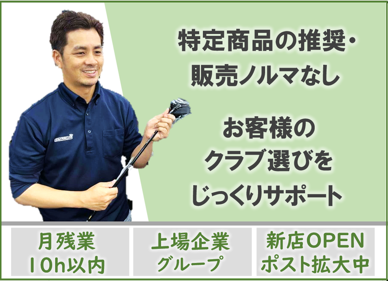 株式会社GKファクトリーの求人・転職情報