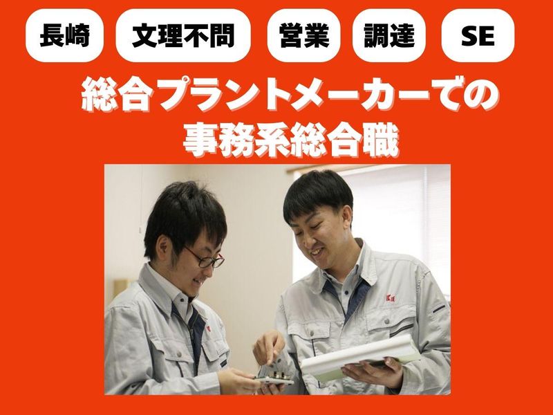 協和機電工業株式会社