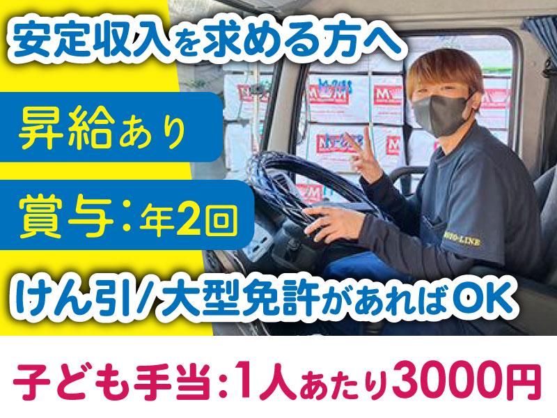 株式会社光陽ラインの求人・転職情報