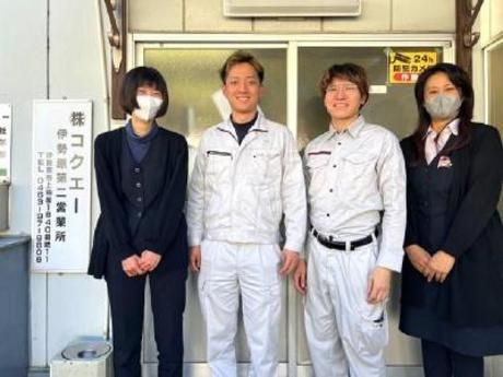 株式会社コクエー　伊勢原第二営業所の求人情報