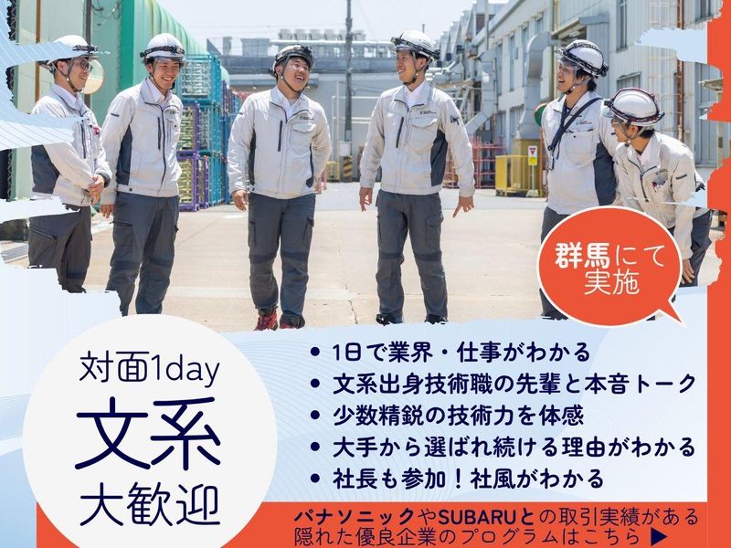 光徳電興株式会社