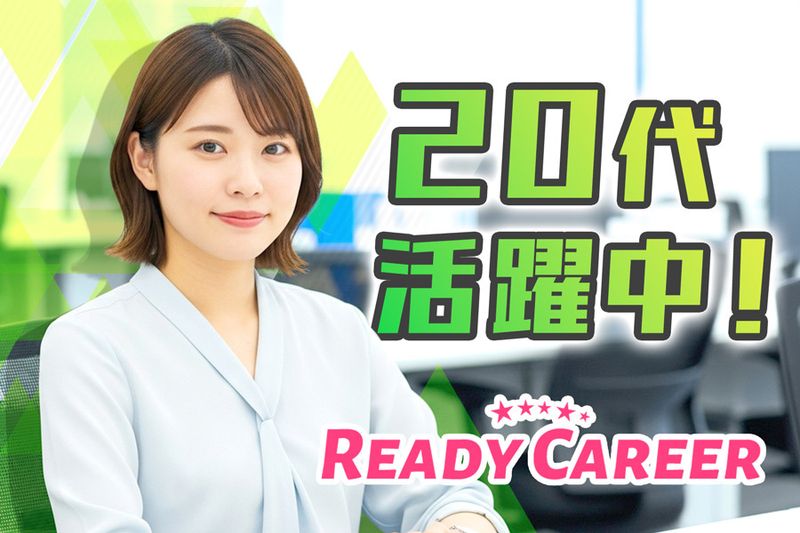 株式会社DYMキャリアの派遣求人情報