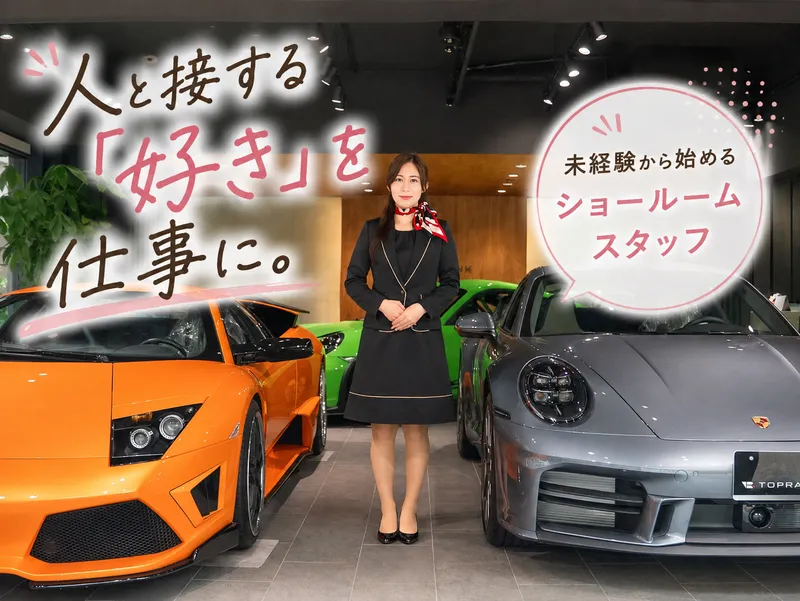 株式会社トップランク-0027の求人・転職情報