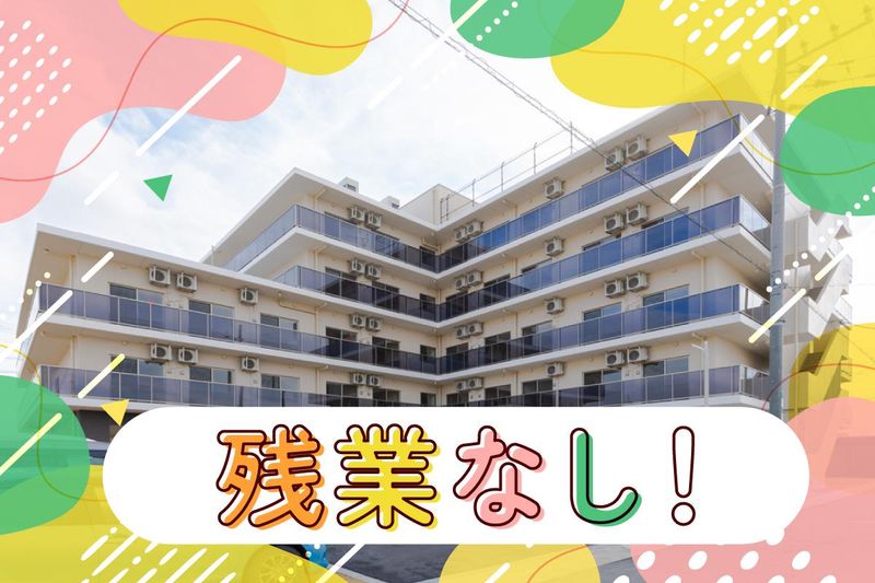 スマイルらいふ星田のアルバイト・バイト求人情報-02