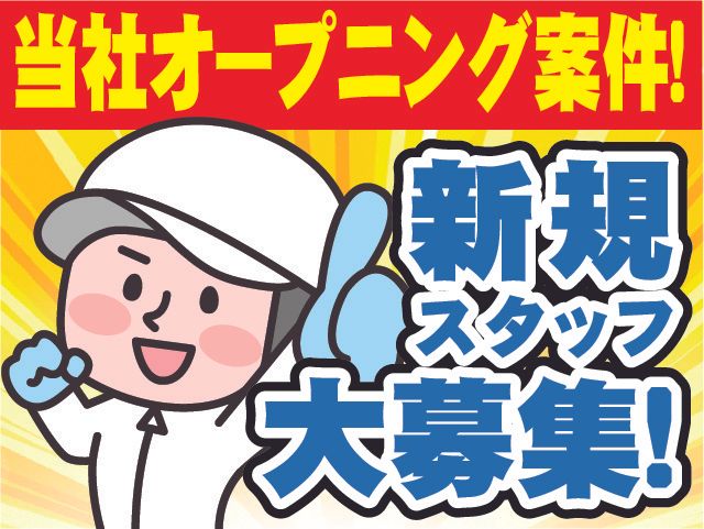 ジャーナルスタッフ株式会社 太田オフィス