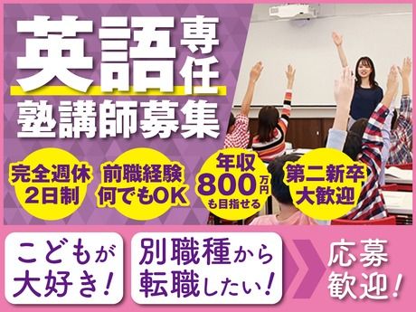 株式会社エジュテックジャパンの求人・転職情報