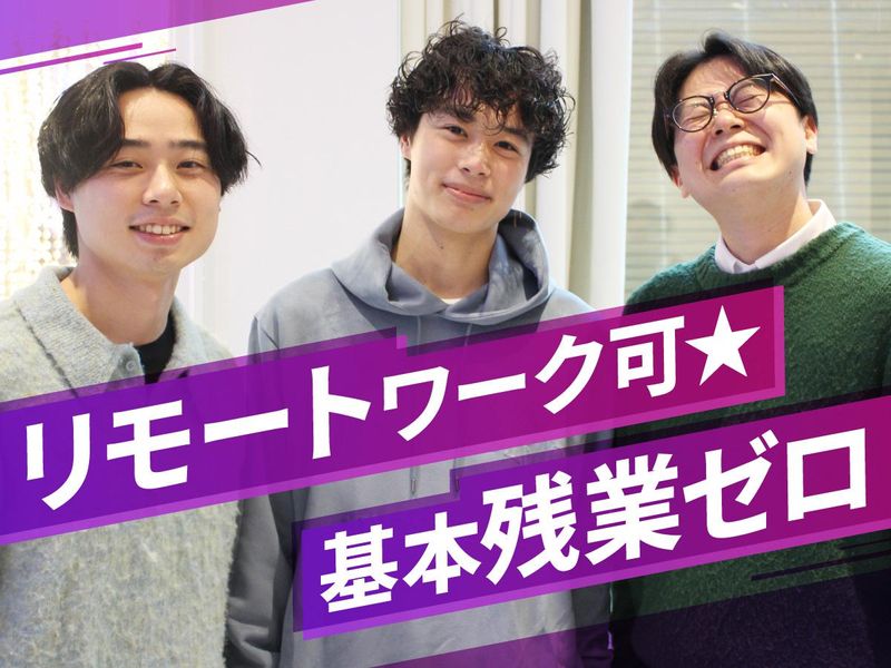 株式会社リクソル-0032の求人・転職情報