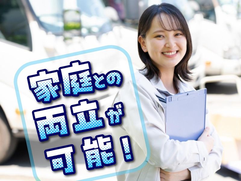 丸徳輸送株式会社の求人・転職情報
