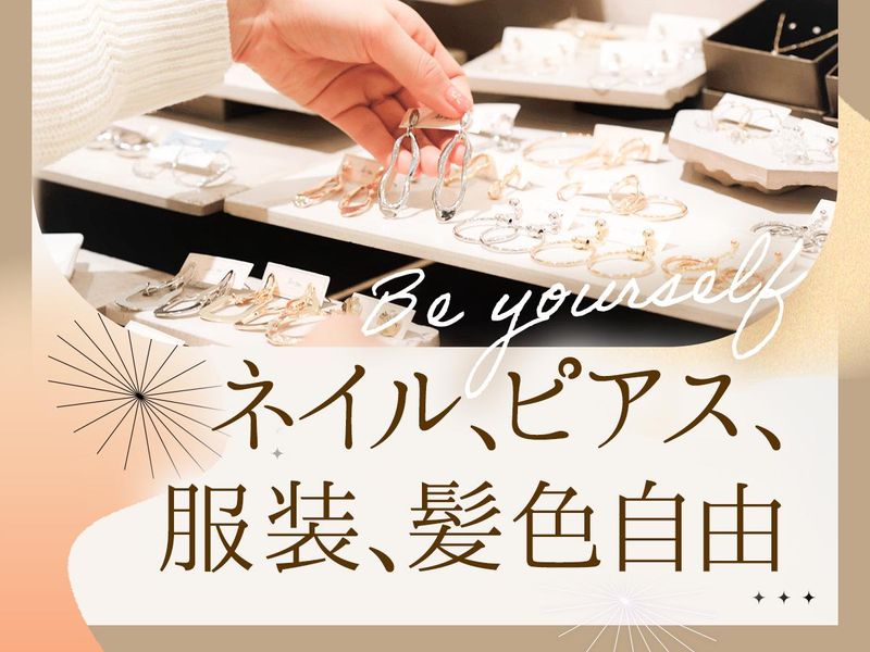 アネモネ名古屋ゲートタワーモールのアルバイト・バイト求人情報-02
