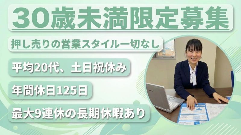 株式会社 人材総合サービスの求人・転職情報