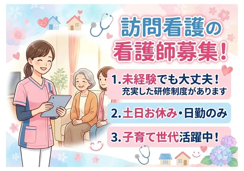 株式会社サンメディックスの求人・転職情報
