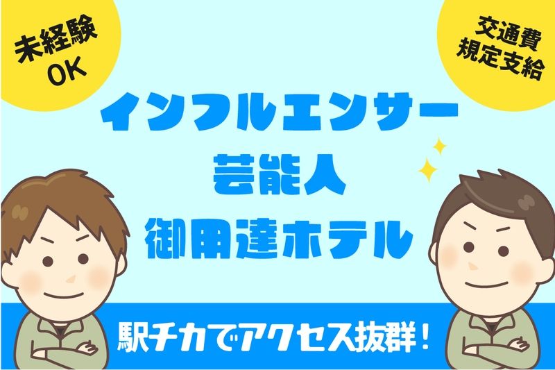 株式会社ケイトー 派遣部のアルバイト・バイト求人情報-11