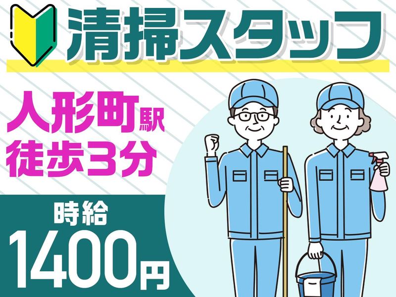 株式会社トーリツのアルバイト・バイト求人情報-01
