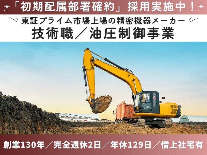 東京計器株式会社