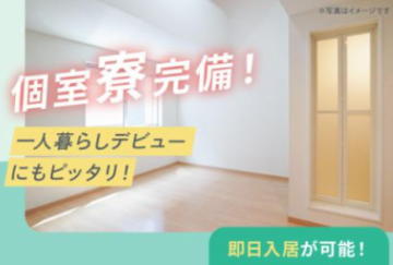 株式会社A-LOGI　船橋営業所のアルバイト・バイト求人情報-04