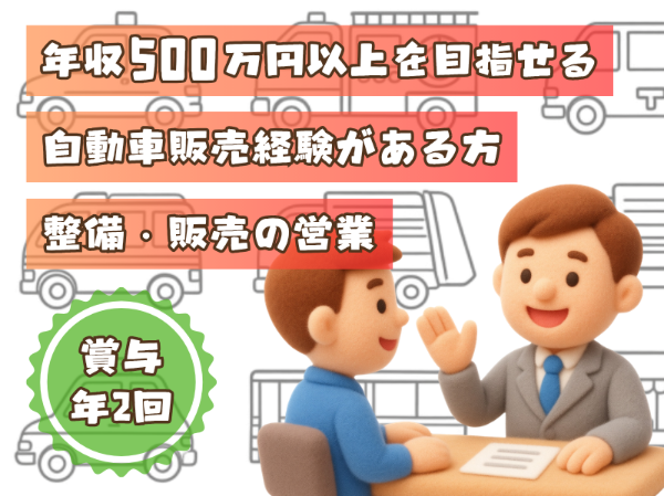 北海道特殊自販株式会社の求人・転職情報