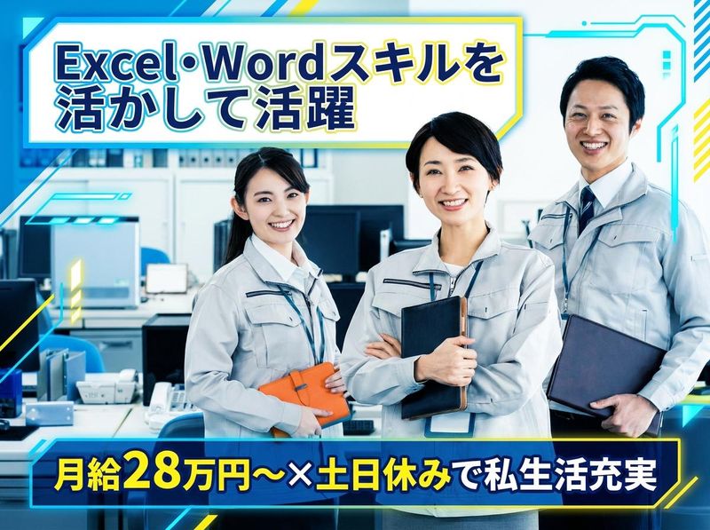 株式会社野口空調の求人・転職情報