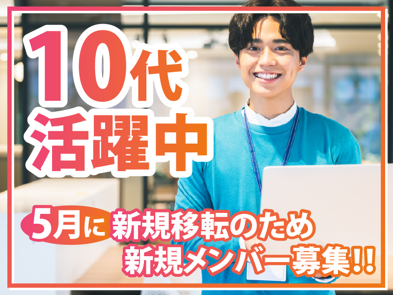 株式会社チアエステートの求人・転職情報