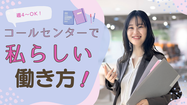株式会社ヒューマン・ライジンのアルバイト・バイト求人情報-02