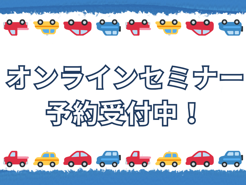日産部品長野販売株式会社