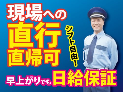 東洋ワークセキュリティ株式会社の求人・転職情報