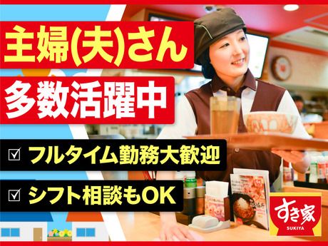 すき家　新中野駅前店のアルバイト・バイト求人情報-02