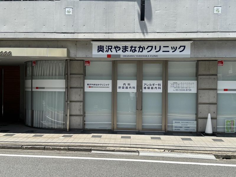奥沢やまなかクリニックのアルバイト・バイト求人情報-02