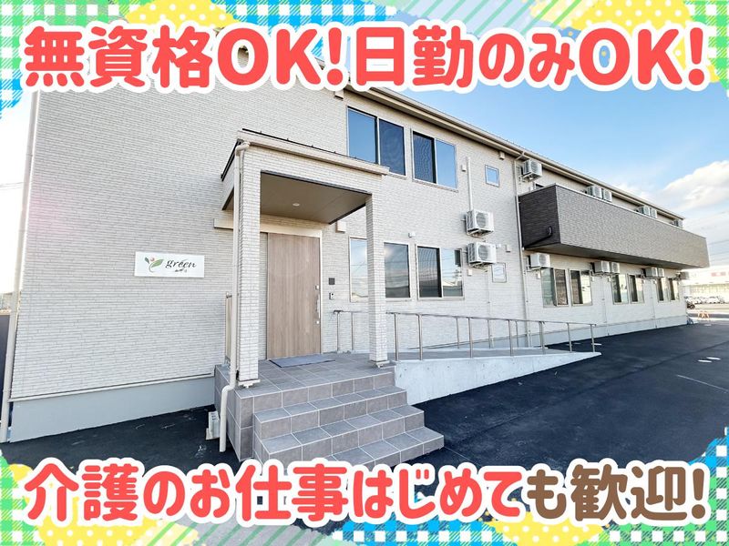 坂上建設株式会社　の求人・転職情報