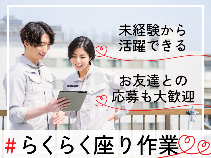 株式会社ASK(お仕事NO.60-A31)