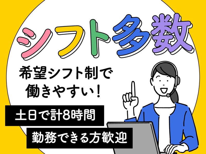 アルティウスリンク株式会社/1251006660のアルバイト・バイト求人情報-19