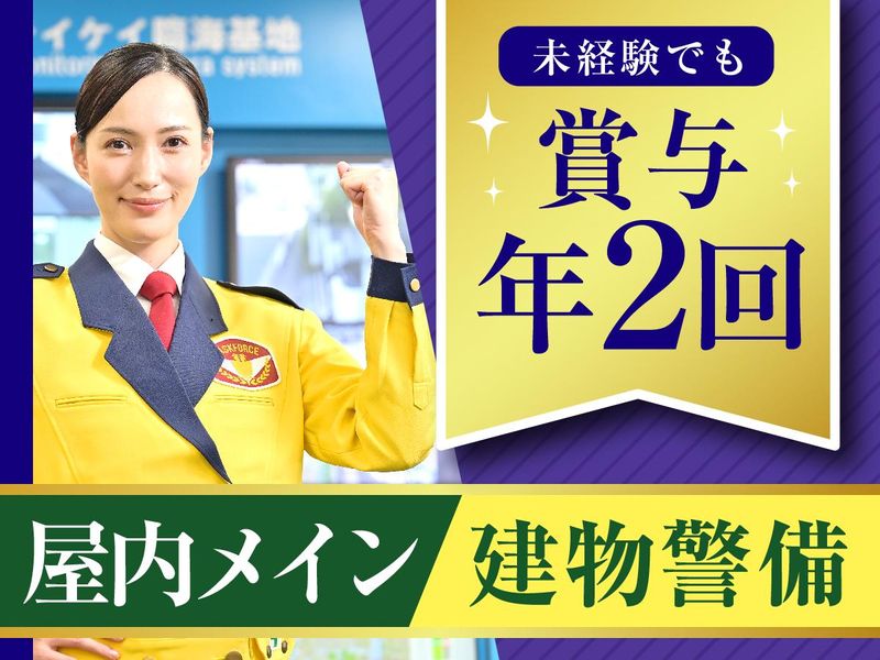 テイケイ株式会社の求人・転職情報
