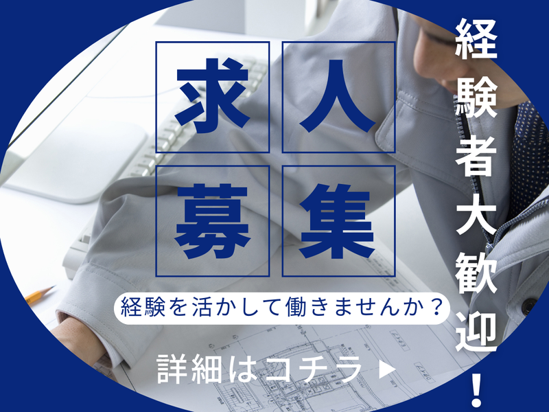 株式会社プラチナスペース　の求人・転職情報