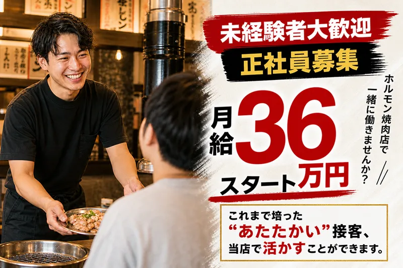 株式会社　千歳の求人・転職情報
