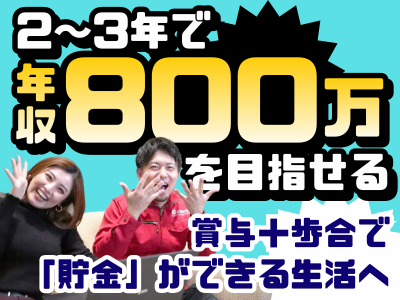 株式会社comam-0016の求人・転職情報
