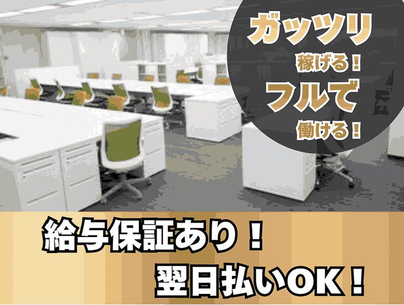 株式会社ラインナップのアルバイト・バイト求人情報-20