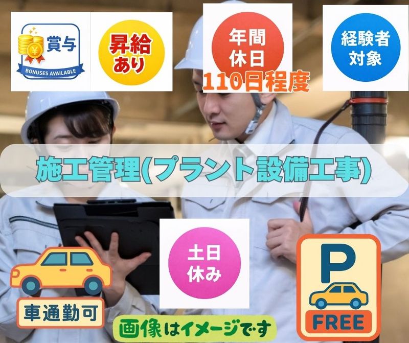 株式会社砂建の求人・転職情報