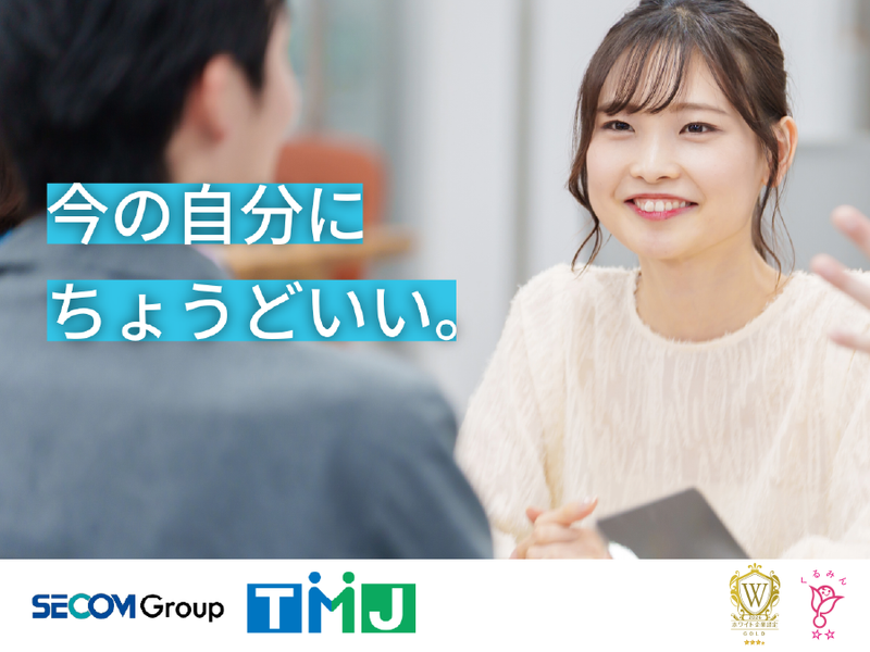 株式会社TMJのアルバイト・バイト求人情報-03