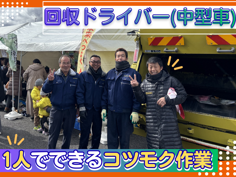 有限会社 芳村商店の求人・転職情報