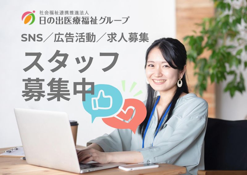 特別養護老人ホーム　ふたばの里のアルバイト・バイト求人情報-13