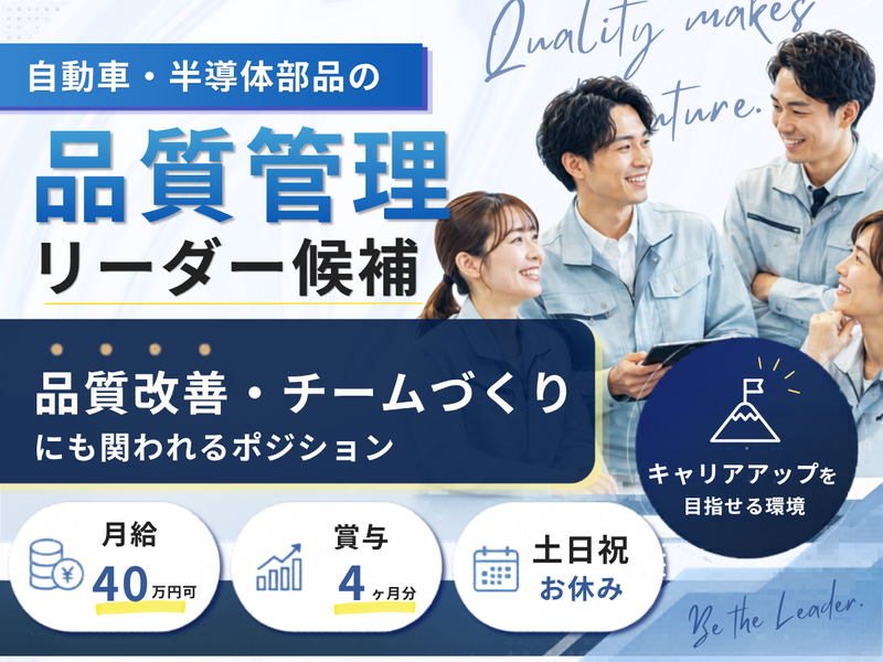 日本スーパー工業 株式会社の求人・転職情報