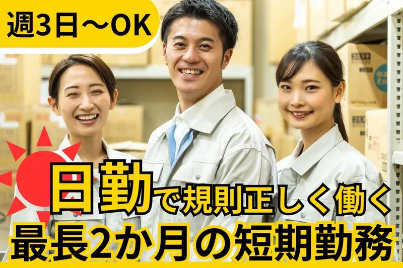 株式会社グロップ　長岡センター/NGC0072のアルバイト・バイト求人情報-04