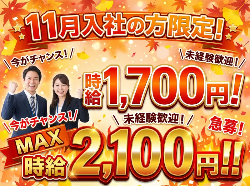 株式会社アイリーピープル[就業地:福岡県エリアの工場/SA]のアルバイト・バイト求人情報