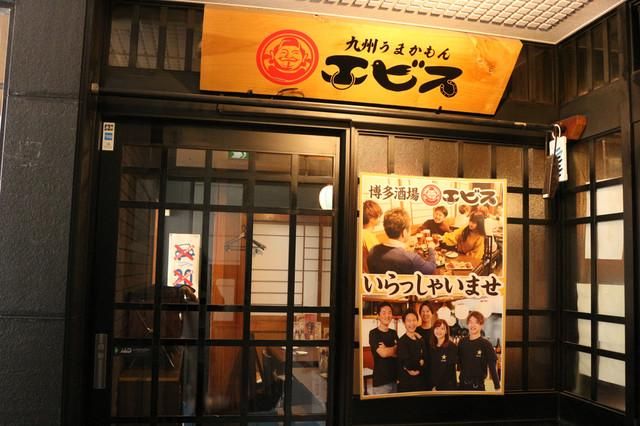 株式会社Lueb【エビス北浦和総本店】のアルバイト・バイト求人情報-01