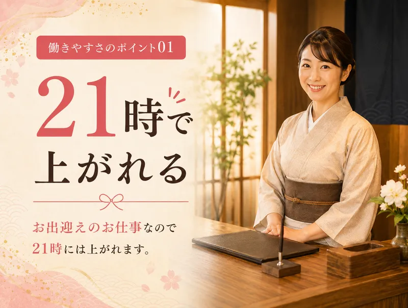 株式会社いかの墨の求人・転職情報