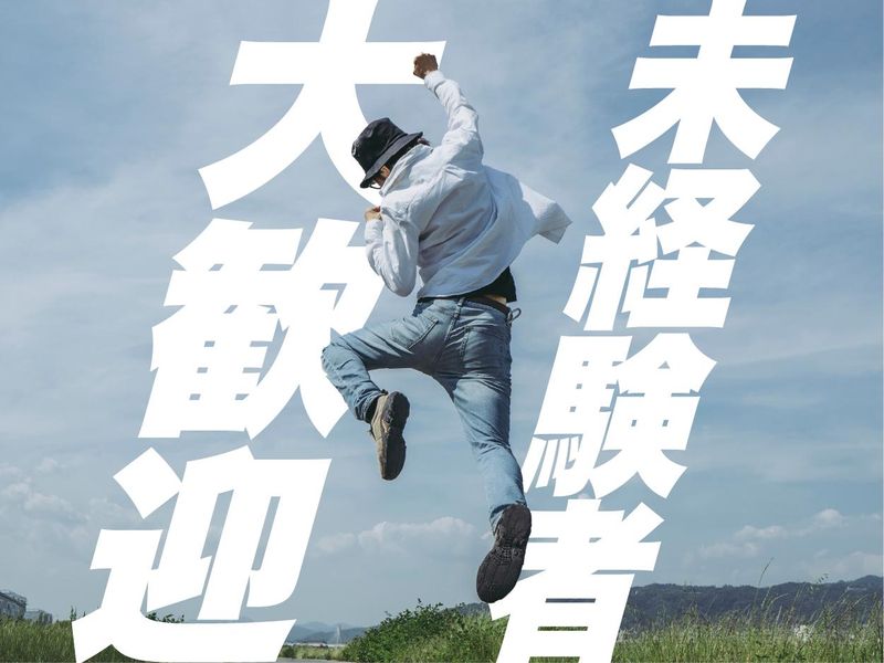 株式会社増田塗装の求人・転職情報