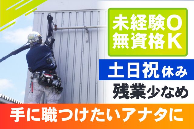 伊藤設備工業株式会社の求人・転職情報
