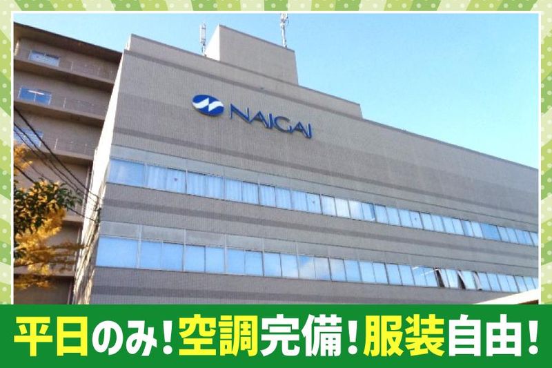 株式会社インテクストの派遣求人情報